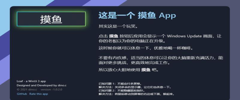 摸鱼神器Loaf+网页版-小编推荐