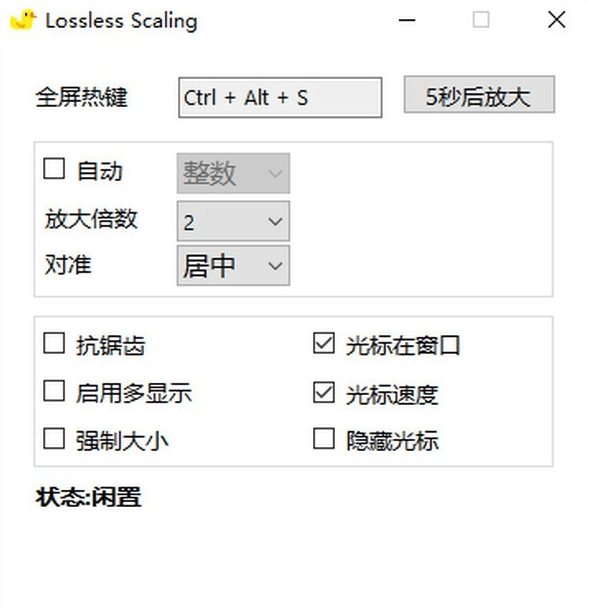 游戏窗口无损放大,losslessscaling_v1.3.2.0,老游戏适用-小编推荐