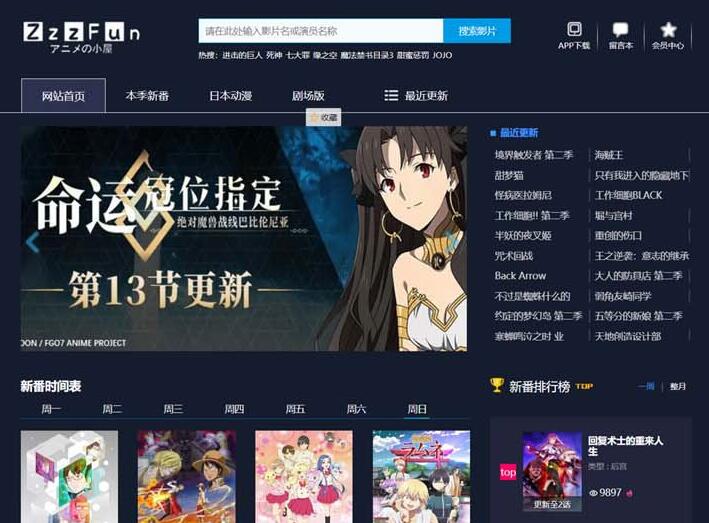  苹果cmsV10暗色系动漫影视网站模板-小编推荐