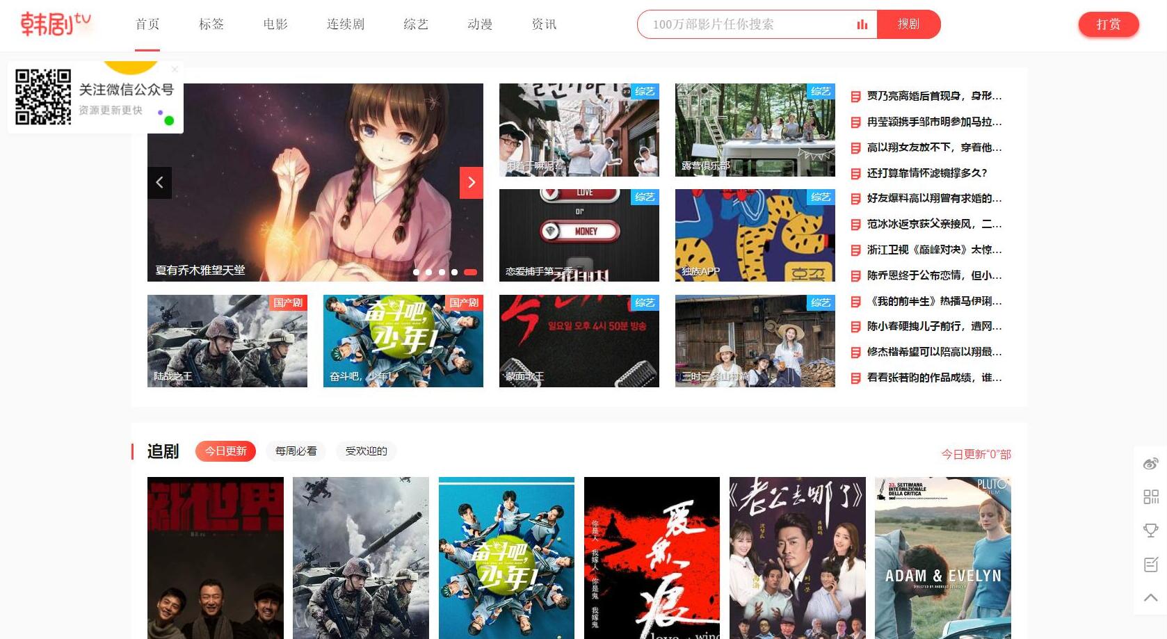  【正版开源】苹果cmsv10仿韩剧tv-小编推荐