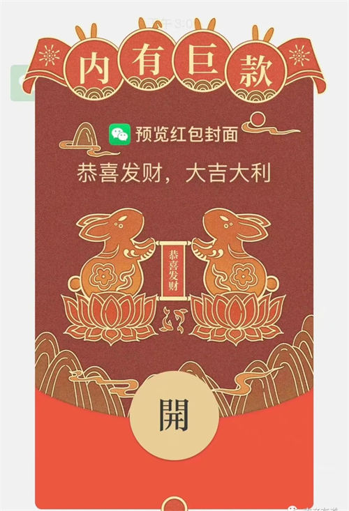 每到春节临近总有人靠它赚几十万，红包封面玩法拆解！-小编推荐