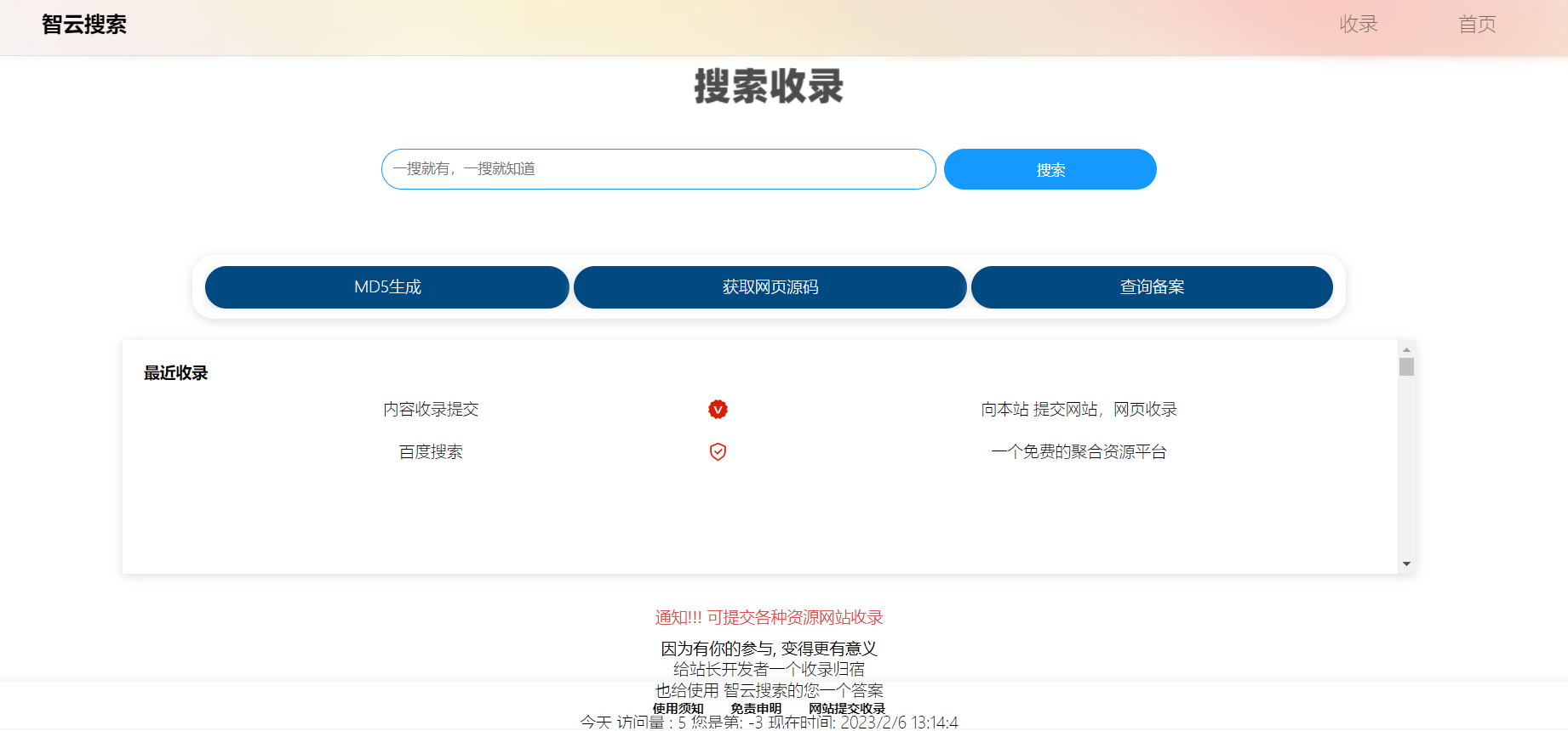 Yiso搜索引擎开源PHP源码 无需安装数据库-小编推荐