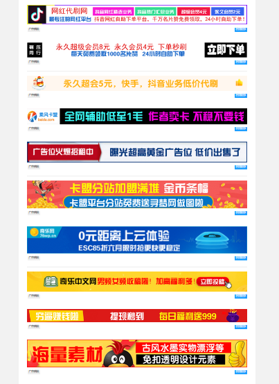 PHP广告横幅logo图标在线制作网站源码-小编推荐