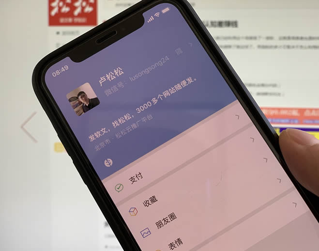 微信已支持注册“微信小号”了-小编推荐