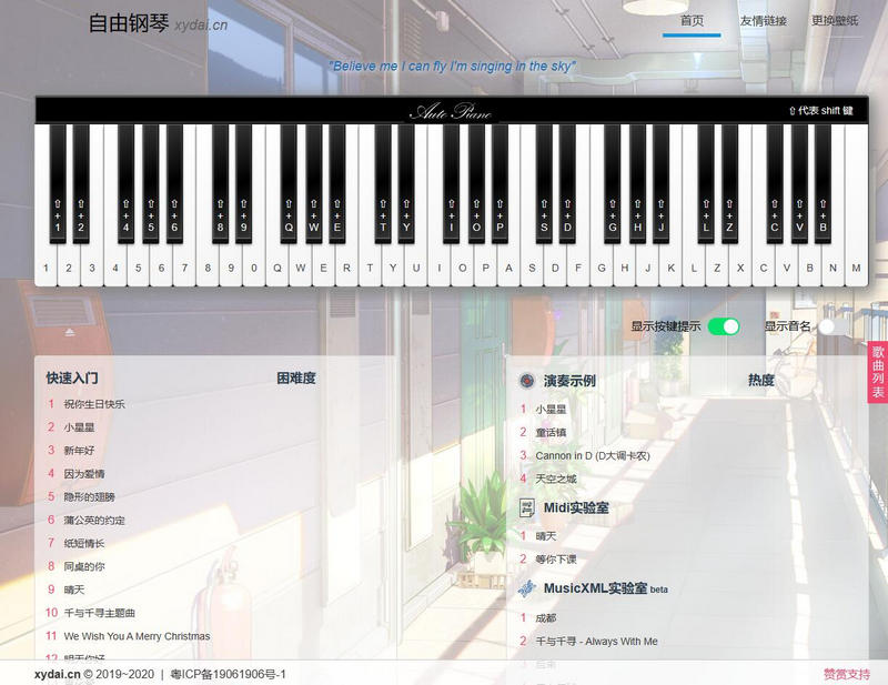 AutoPiano-在线弹钢琴模拟器网站源码-小编推荐