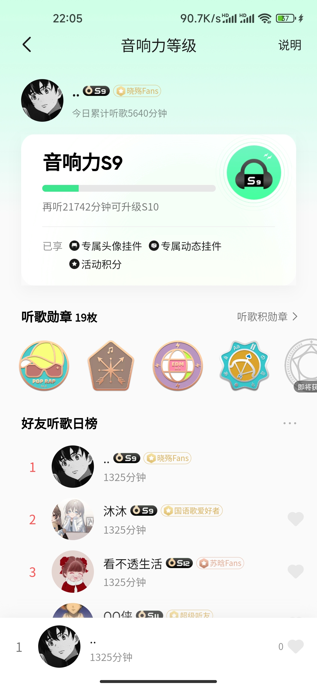刷QQ音乐听歌时长源码-小编推荐