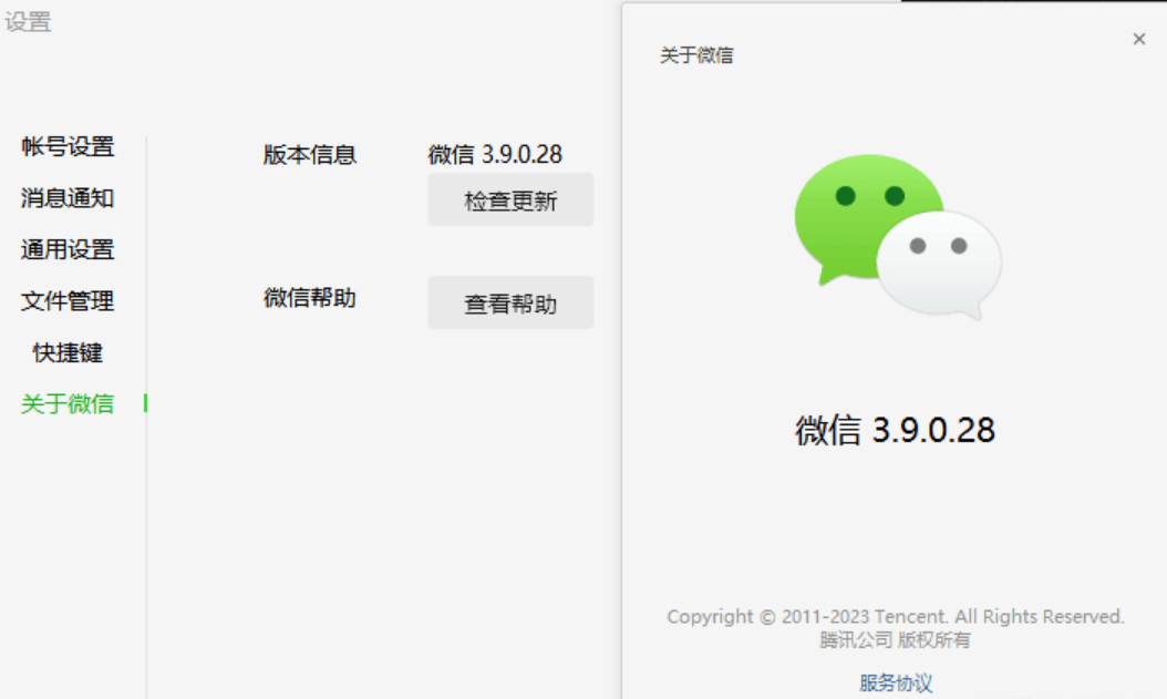 微信Windows版 v3.9.0.28 多开&消息防撤回正式版绿色版（2.8更新）-小编推荐