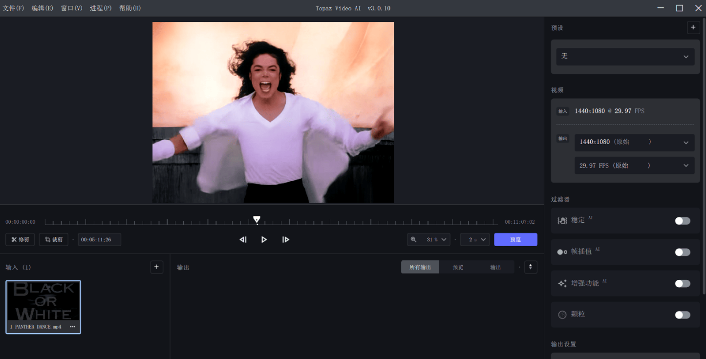 黑科技Topaz Video AI绿色便携版(视频智能无损放大修复软件) v3.1.4-小编推荐