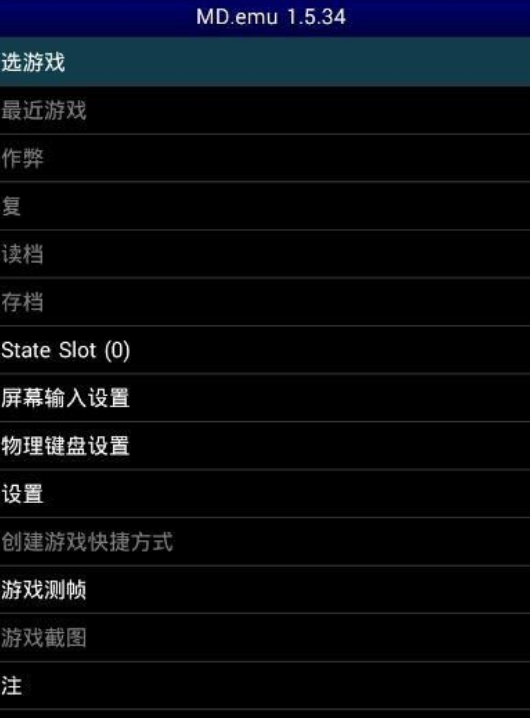 仅936k回忆杀 安卓可用的MD模拟器汉化版-小编推荐