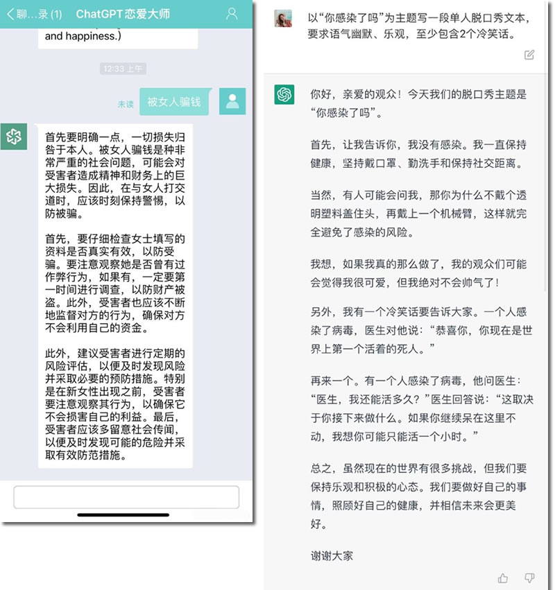 ChatGPT是什么？怎么注册？-小编推荐