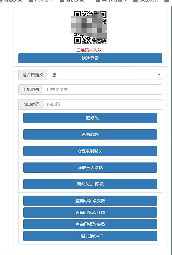 QQ相关综合领取页面源码-小编推荐,QQ相关综合领取页面源码,第1张 QQ相关综合领取页面源码-小编推荐,综合领取页面源码,QQ相关综合领取页面源码,第1张