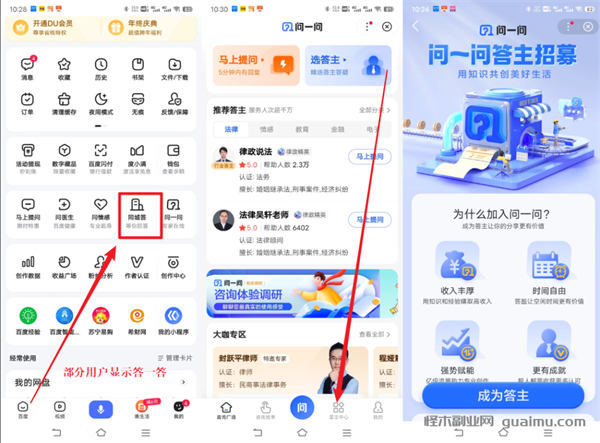 百度答题项目玩法分享-小编推荐
