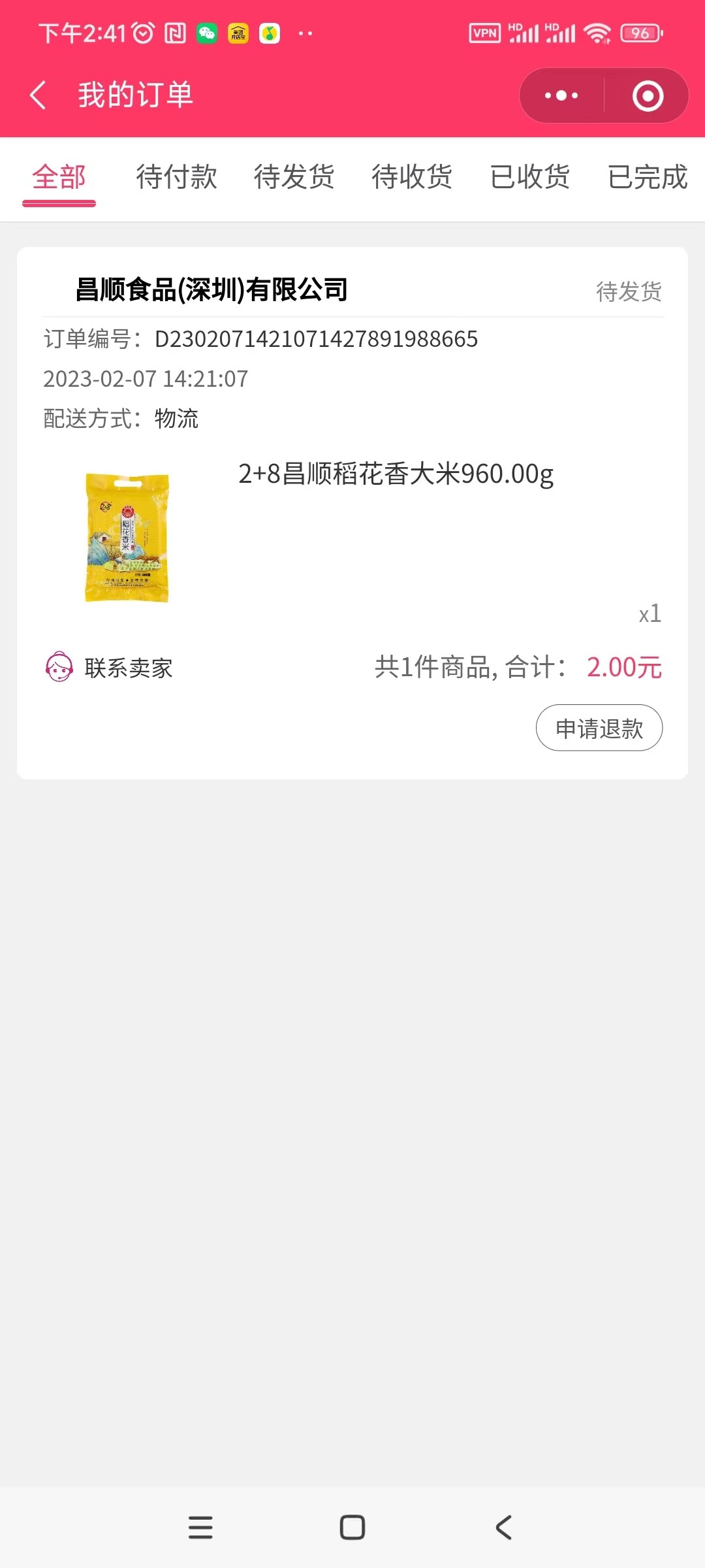 2元购买960g稻花香大米或3元购买450g黄金小米-小编推荐,2元购买960g稻花香大米或3元购买450g黄金小米,2元购买960g稻花香大米或3元购买450g黄金小米,第3张