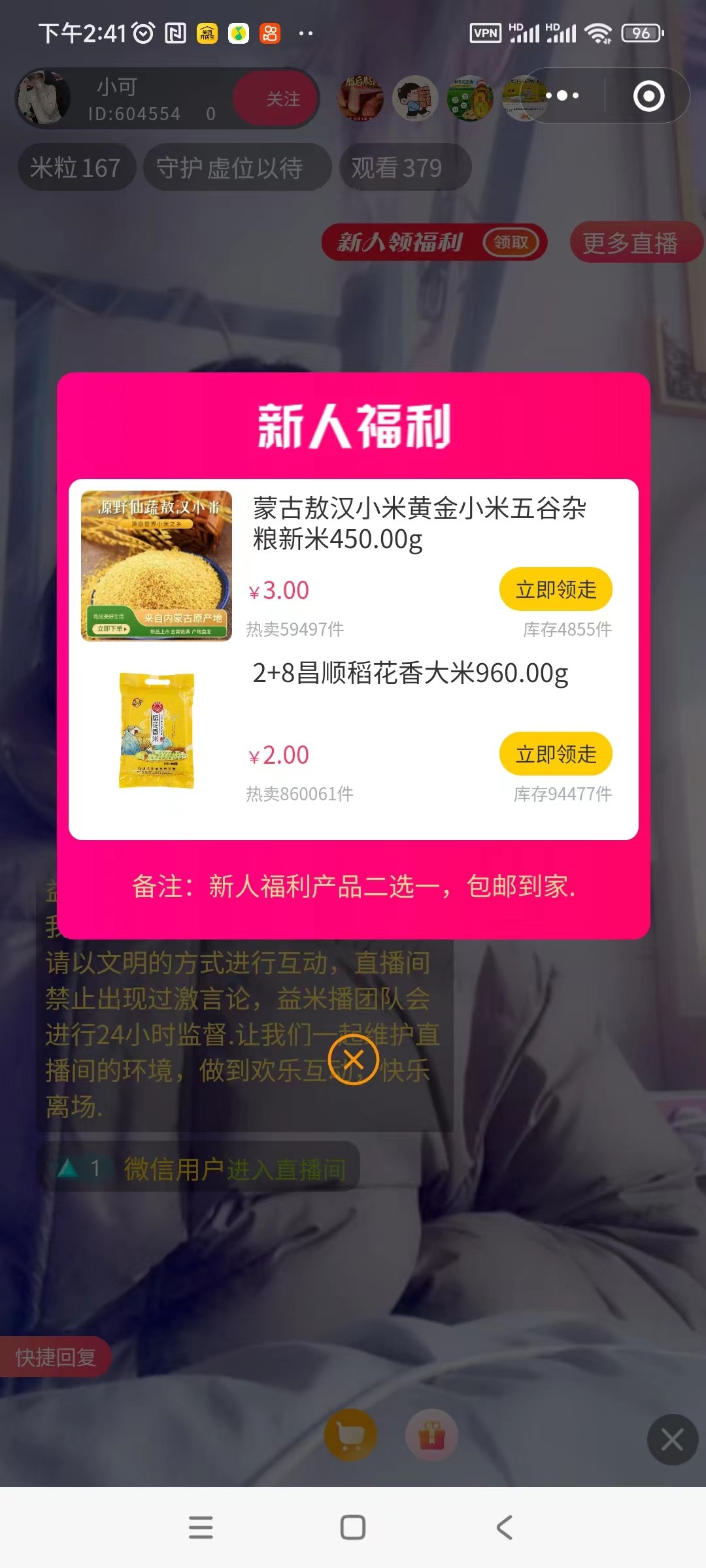 2元购买960g稻花香大米或3元购买450g黄金小米-小编推荐,2元购买960g稻花香大米或3元购买450g黄金小米,2元购买960g稻花香大米或3元购买450g黄金小米,第2张