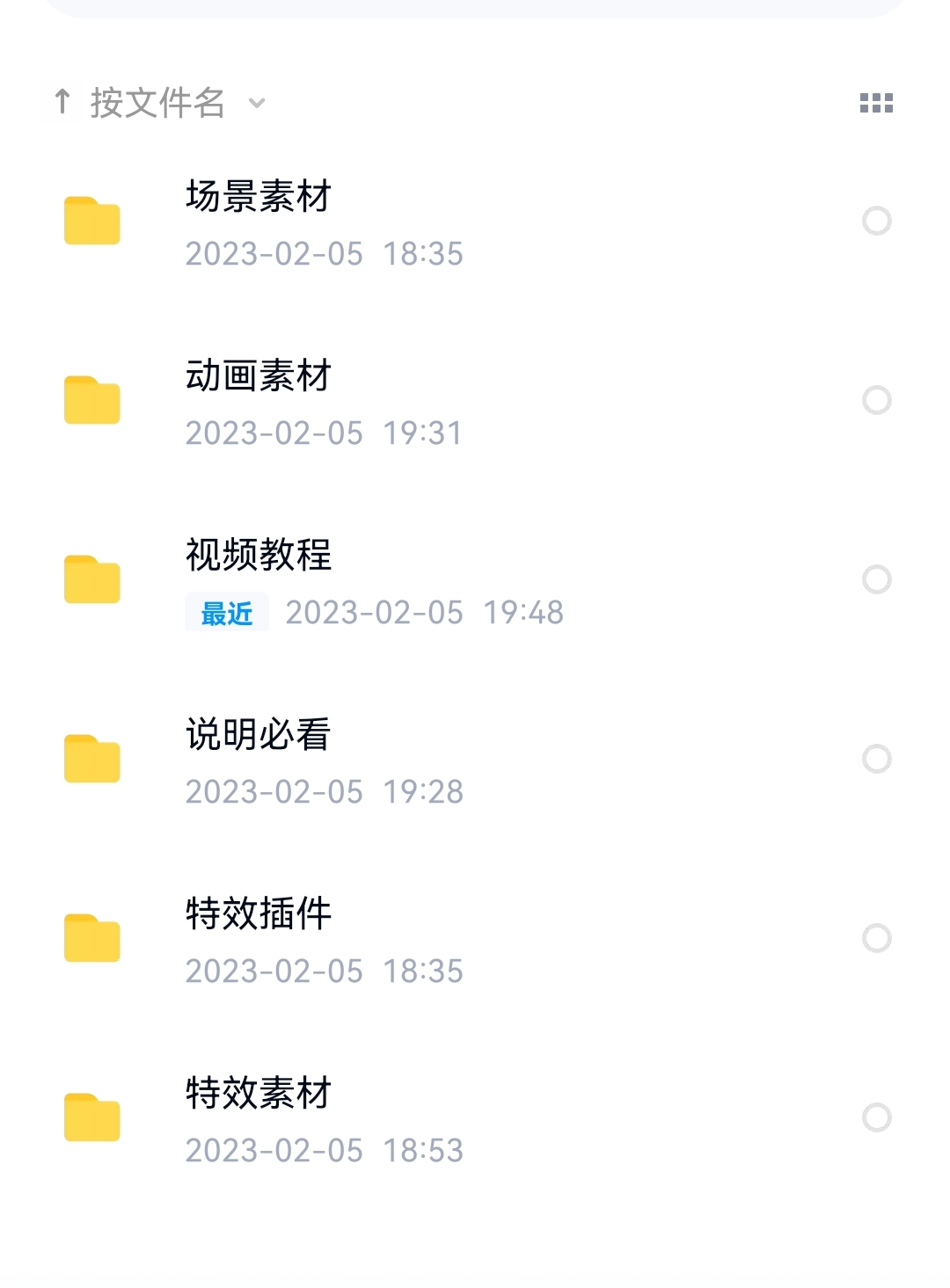 豆十三沙雕视频教学课程（素材+插件+视频）-小编推荐