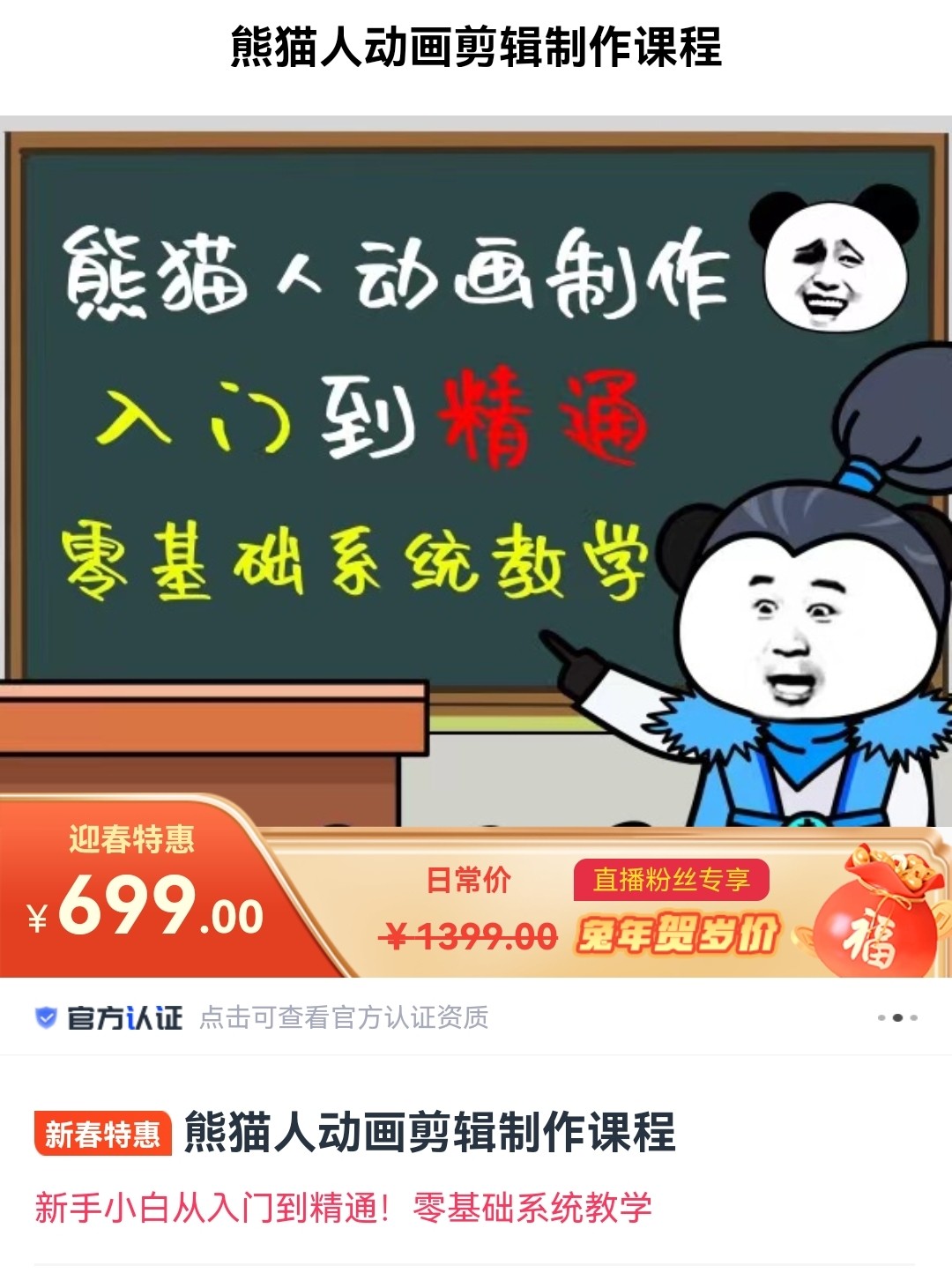 豆十三沙雕视频教学课程（素材+插件+视频）-小编推荐