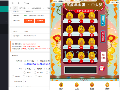 2023h5盲盒商城砸金蛋最新源码 修复版-小编推荐