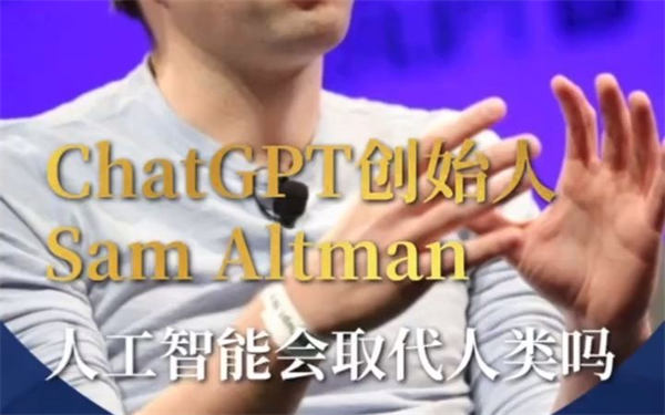 最近爆火的chatGPT,openAI的商业模式-小编推荐