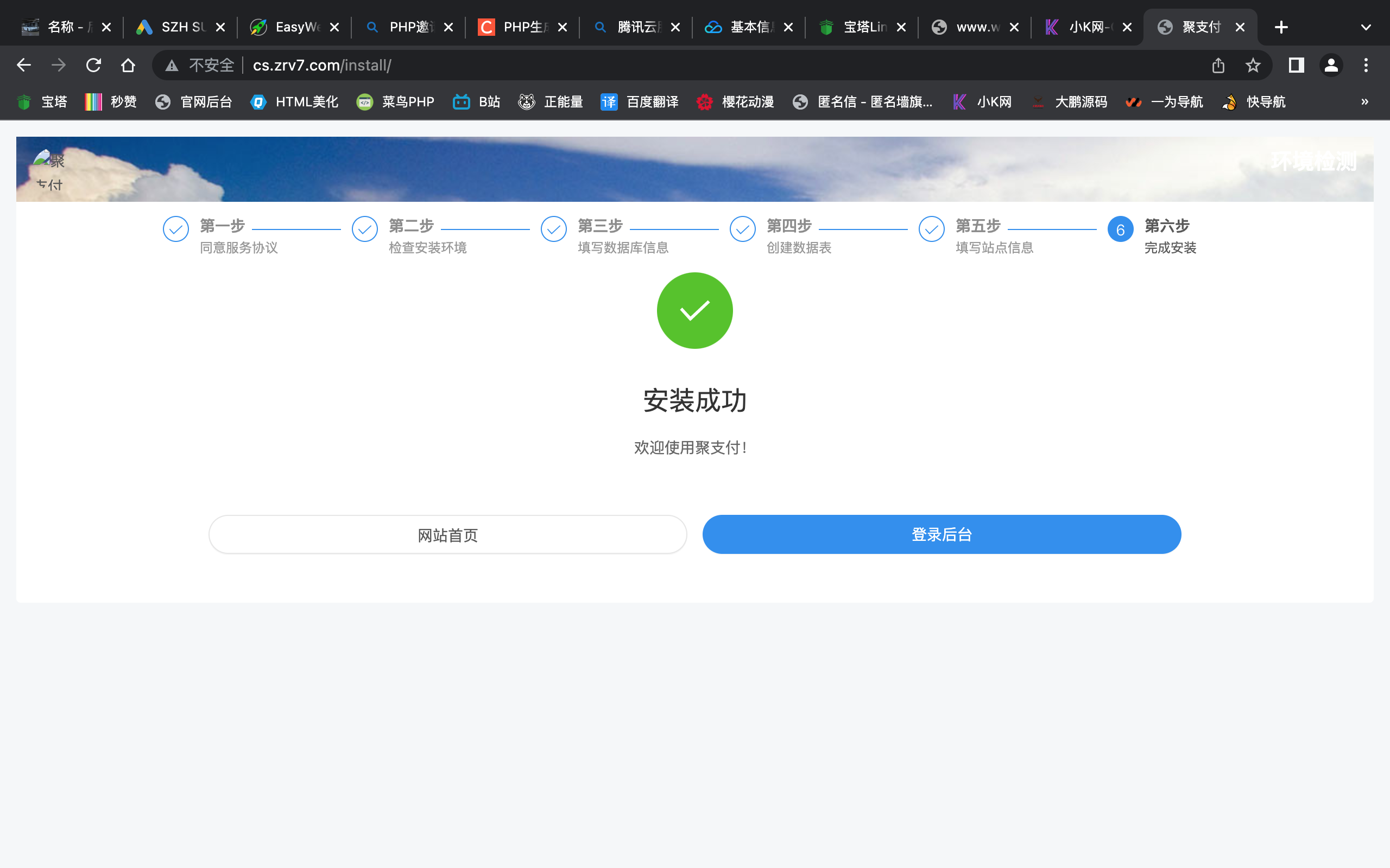 聚支付最新破解去后门源码-小编推荐