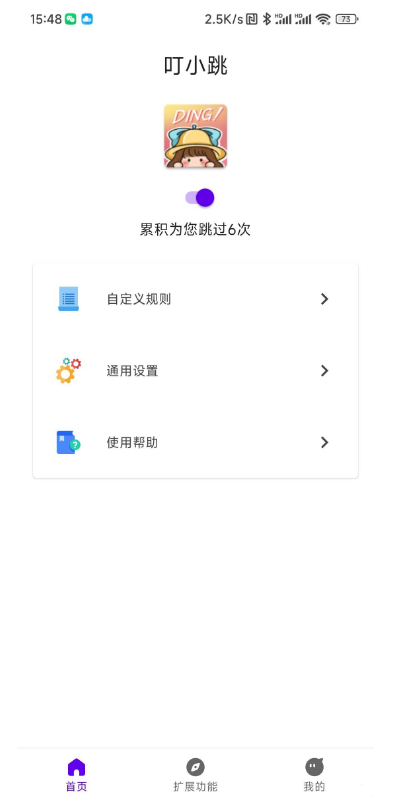叮小跳，李跳跳的替代品！-小编推荐