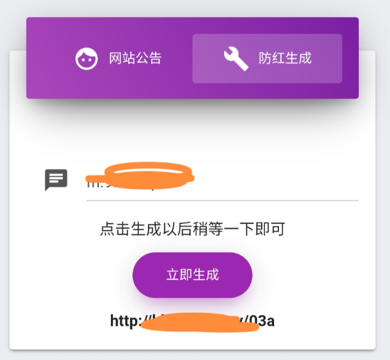 免费直连防红源码分享 内置接口无广告-小编推荐