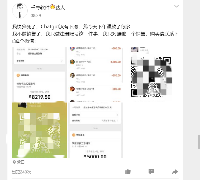 日赚千元火爆CHATGPT账号注册无需梯子-小编推荐