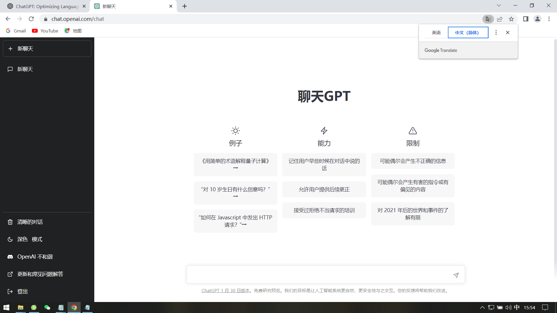 日赚千元火爆CHATGPT账号注册无需梯子-小编推荐