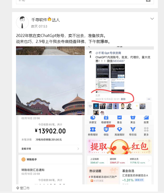 日赚千元火爆CHATGPT账号注册无需梯子-小编推荐