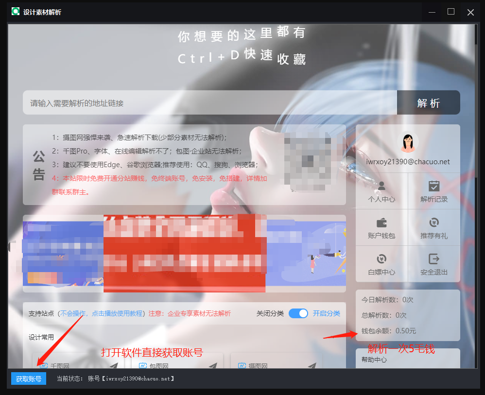 【设计素材解析】支持21个网站！！-小编推荐