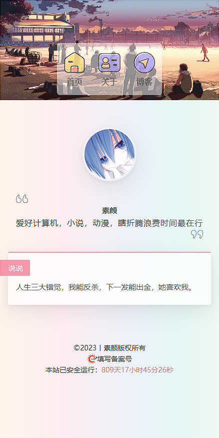 一款简洁个人html导航页面-小编推荐,一款简洁个人 html 导航页面,一款简洁个人html导航页面,第2张