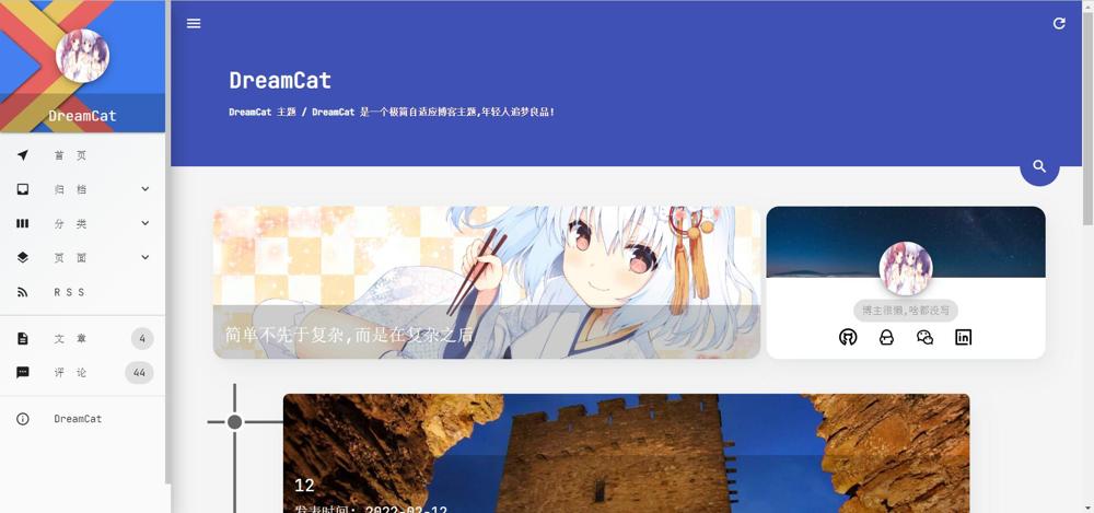 【typecho主题】DreamCat主题_极简自适应博客主题-小编推荐