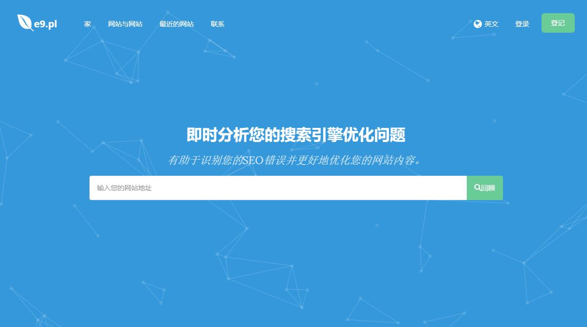深入的 SEO 分析工具源码Turbo Website Reviewer-小编推荐