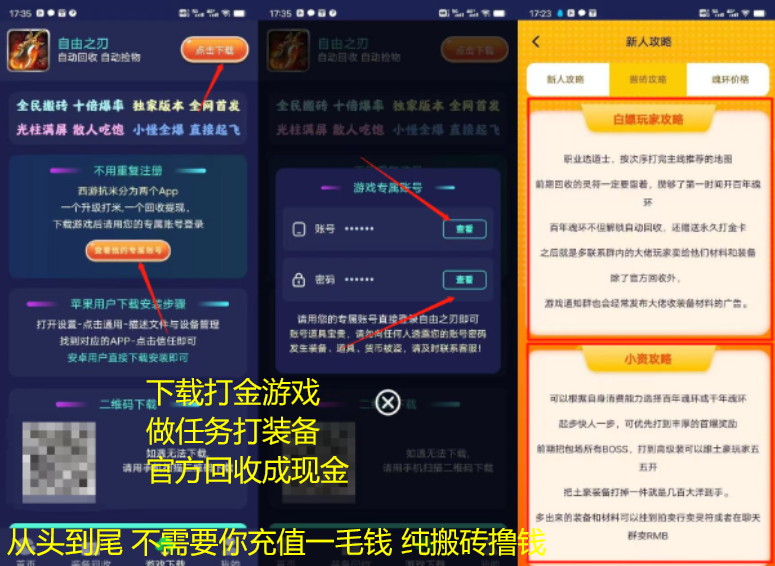 无充值入口 正规游戏打金赚钱项目-小编推荐