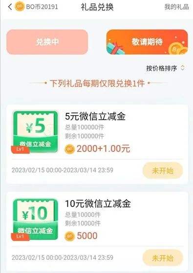 中行BOBO鱼塘小游戏兑换微信立减金-小编推荐