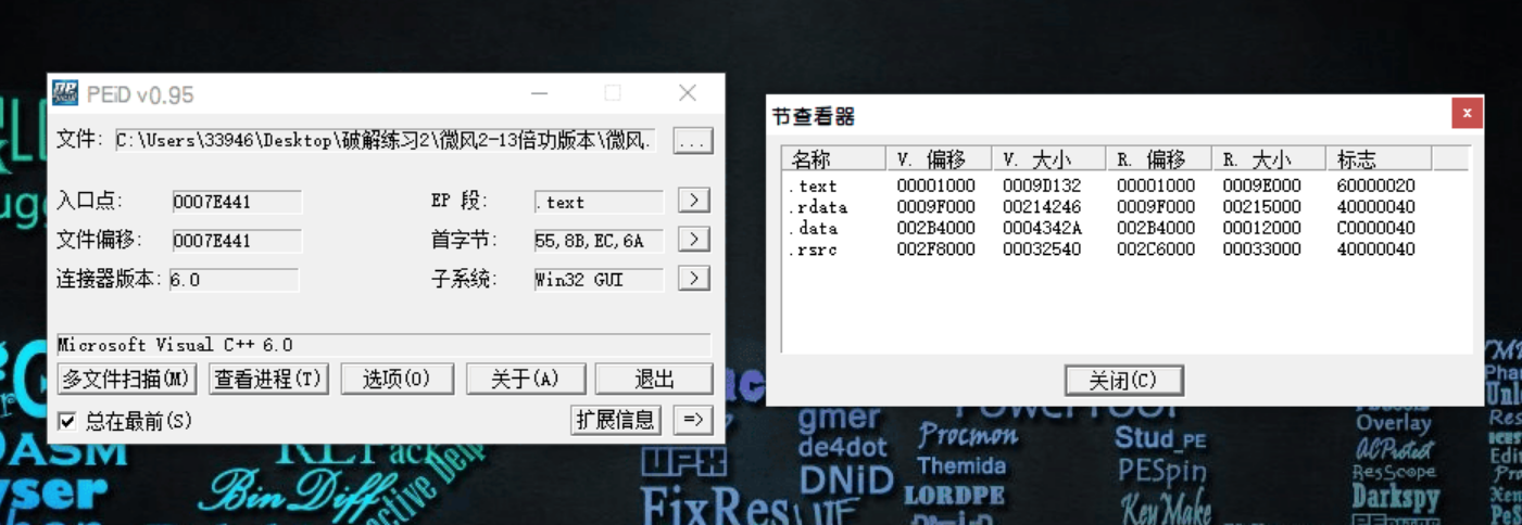 一个很有意思的DNF辅助的破解思路-小编推荐