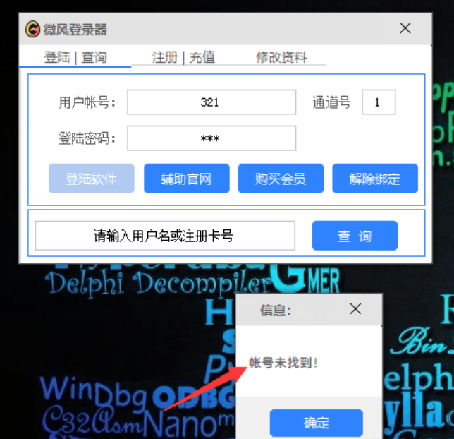 一个很有意思的DNF辅助的破解思路-小编推荐