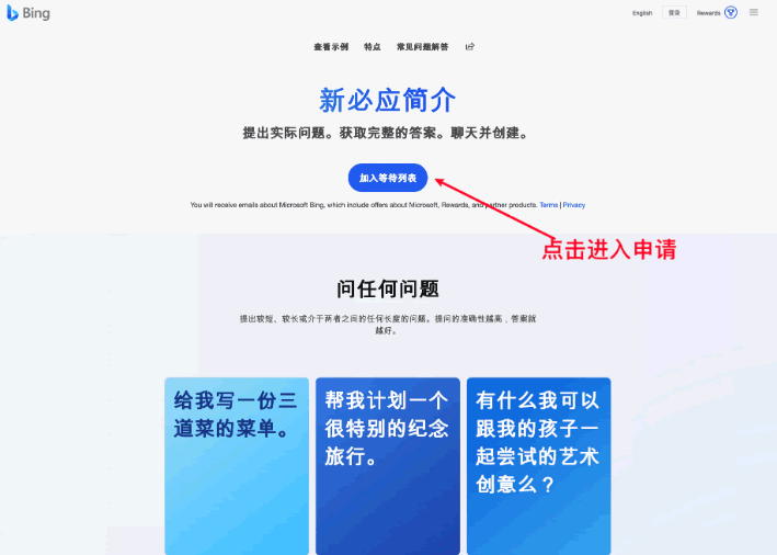 搜索趋势：微软必应新版集成AI和实时搜索-小编推荐