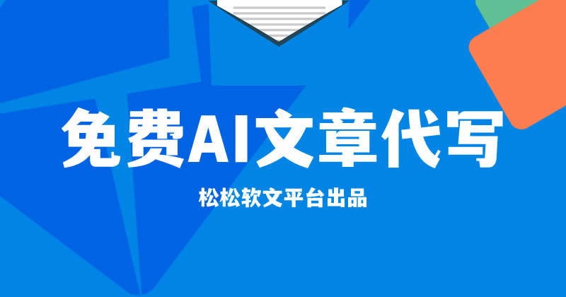 ChatGPT会让6个低端岗位失业-小编推荐,ChatGPT会让6个低端岗位失业 ChatGPT 软文 松松软文 微新闻 第1张,ChatGPT会让6个低端岗位失业,第1张