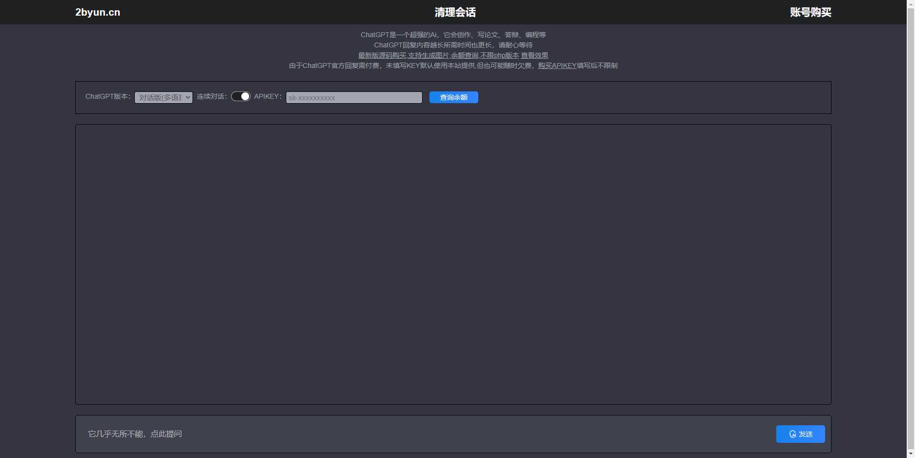 chatgpt网页版支持自定义KEY 和绘图功能-小编推荐