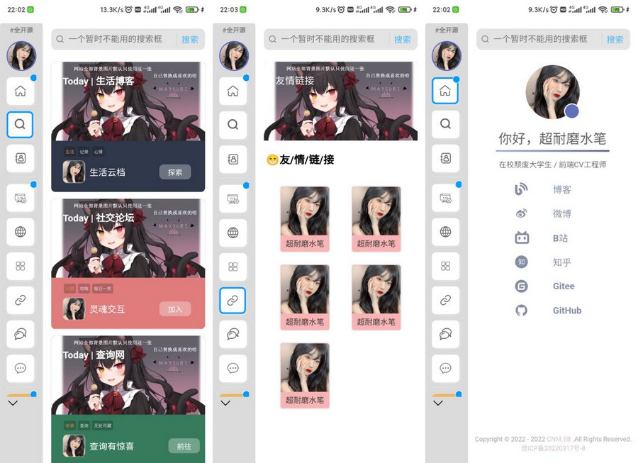 超耐磨水笔网站主页开源html源码-小编推荐