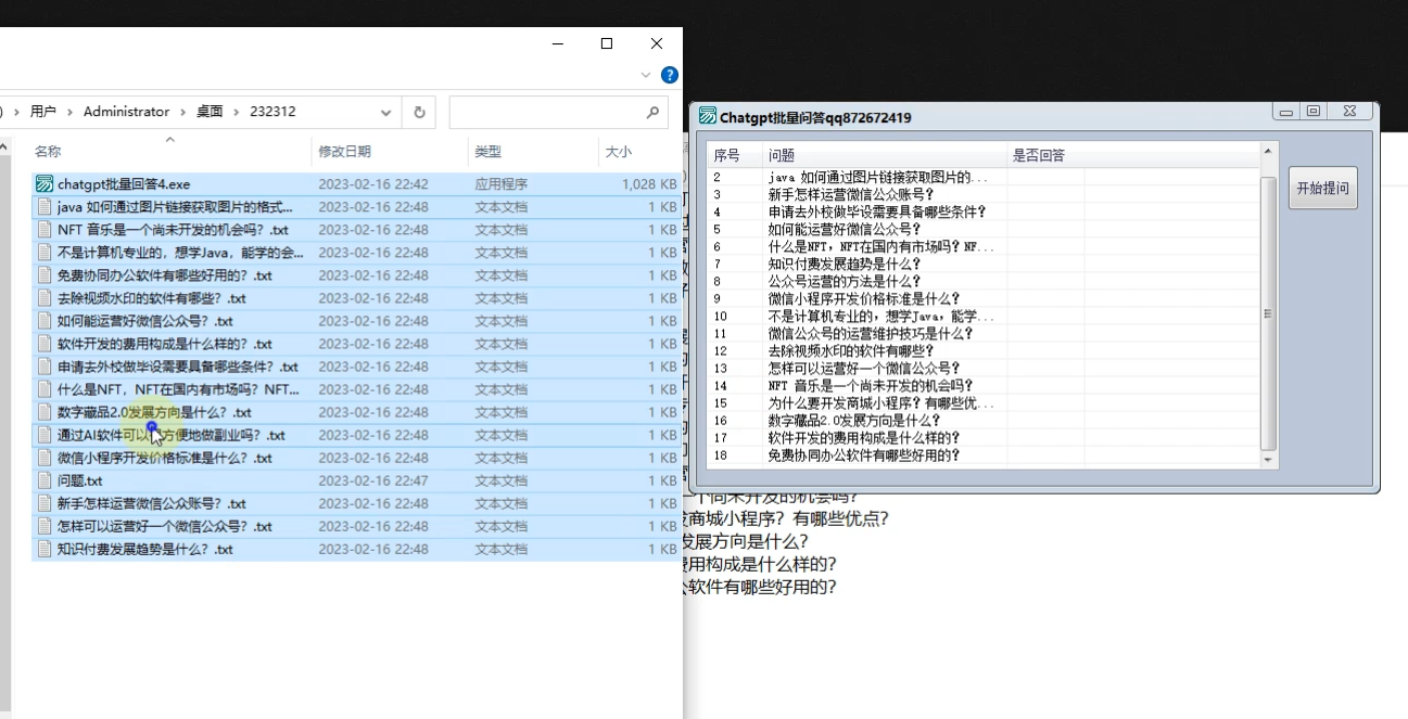 chatgpt批量回答软件-小编推荐,chatgpt批量回答软件,chatgpt批量回答软件,第1张