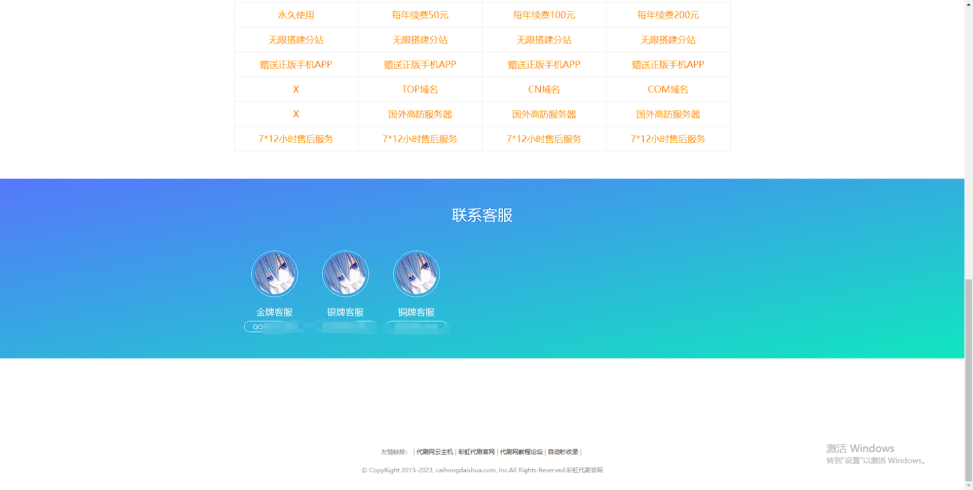 彩虹dai刷系统官网源码-彩虹系统官网模板-小编推荐,彩虹代刷系统官网源码-彩虹系统官网模板,彩虹dai刷系统官网源码,第2张