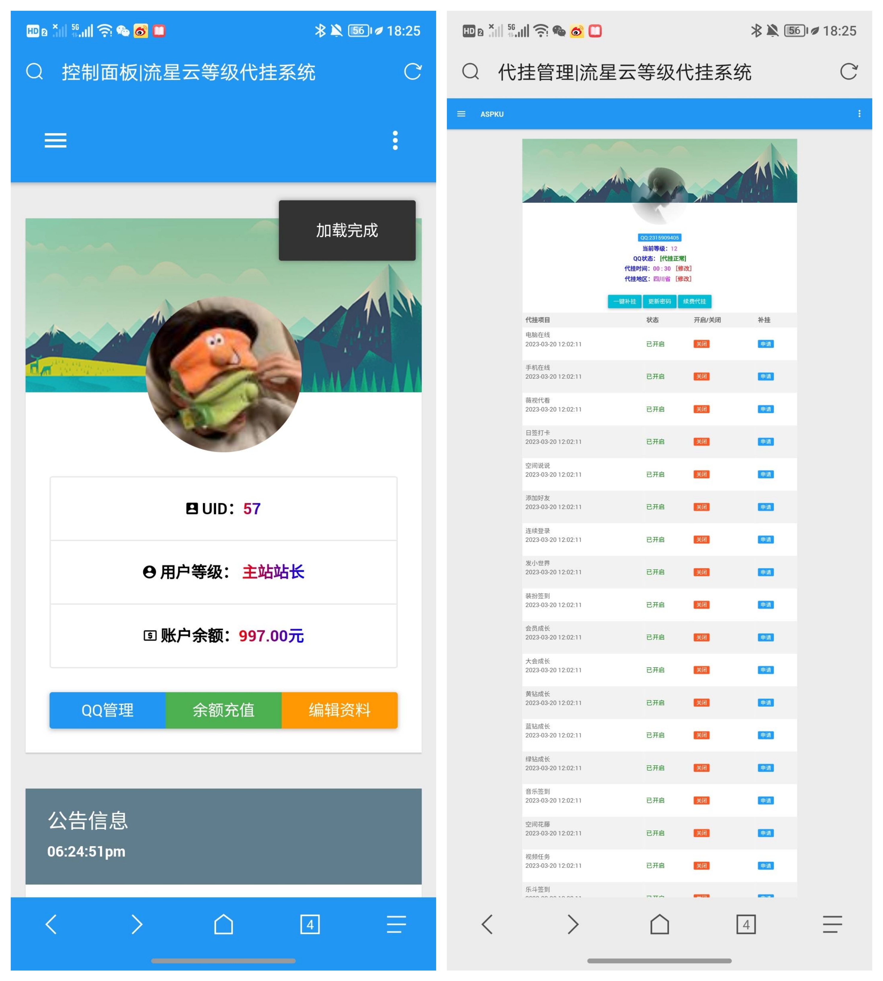 2023最新可用dai挂网源码-小编推荐