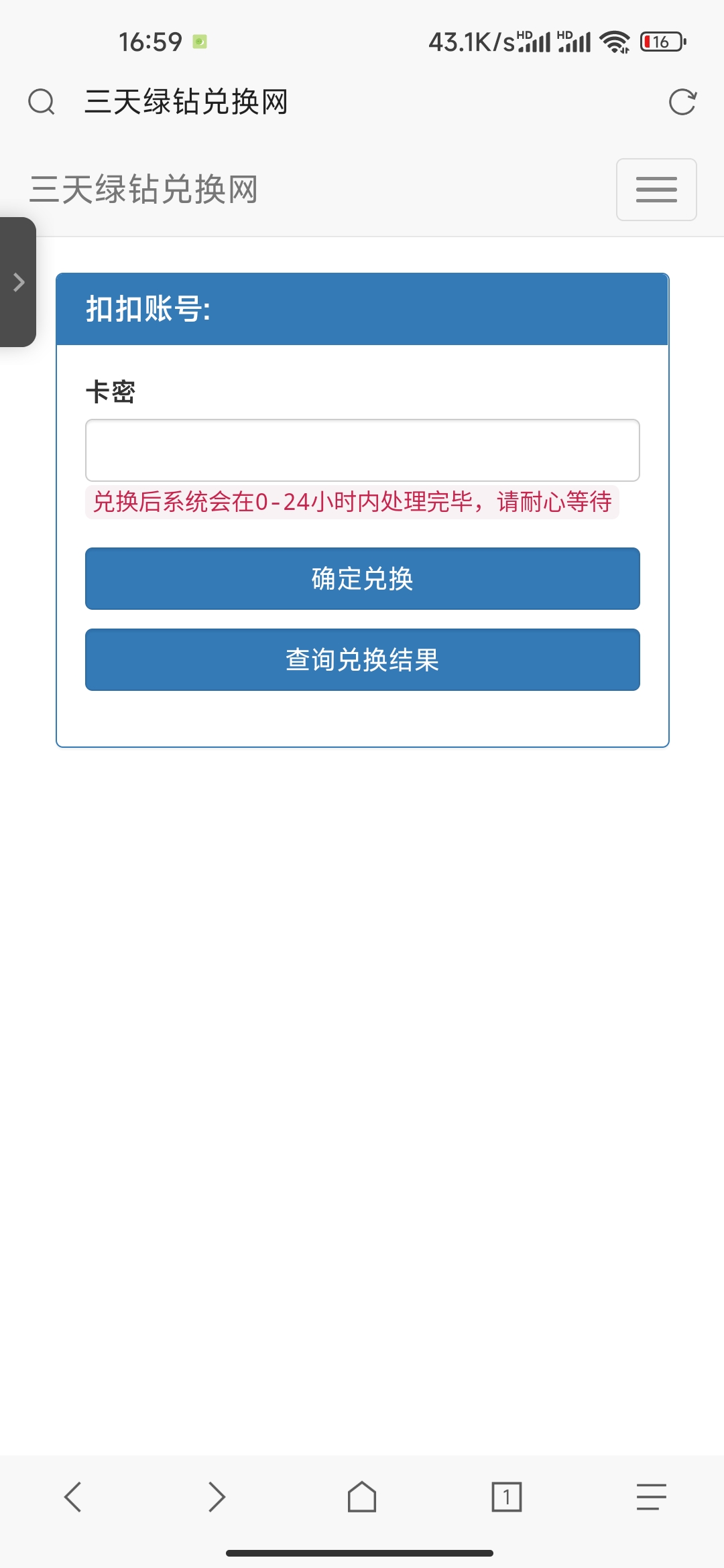 绿钻三天兑换源码可做引流-小编推荐,绿钻三天兑换源码可做引流,绿钻三天兑换源码可做引流,第1张