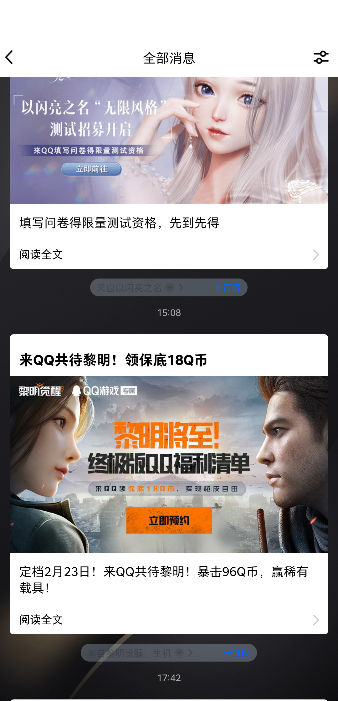 通过黎明觉醒手游免费领取Q币，保底16个Q币-小编推荐