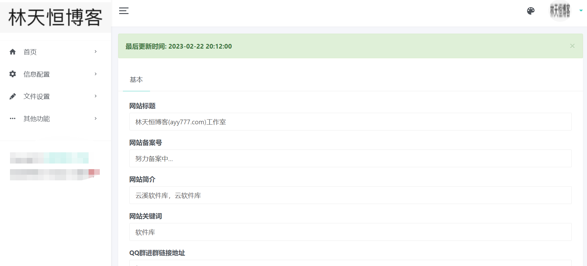 已测！新版仿蓝奏云可以做软件库PHP源码-小编推荐