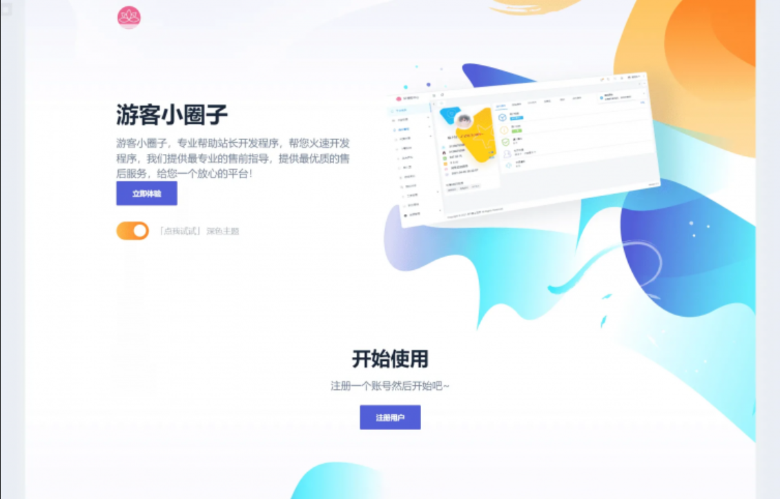 2023全新SF授权系统源码 V3.7全开源无加密版本-小编推荐