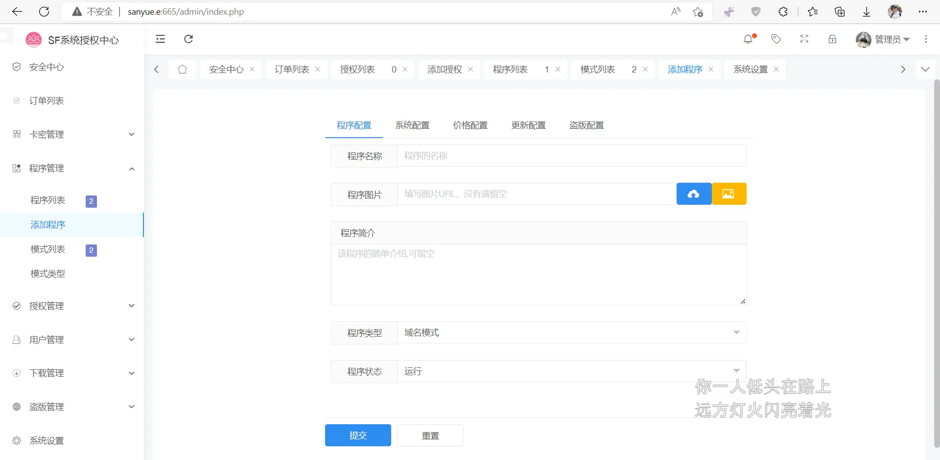 2023全新SF授权系统源码 V3.7全开源无加密版本-小编推荐,2023全新SF授权系统源码 V3.7全开源无加密版本,2023全新SF授权系统源码 V3.7全开源无加密版本,第2张