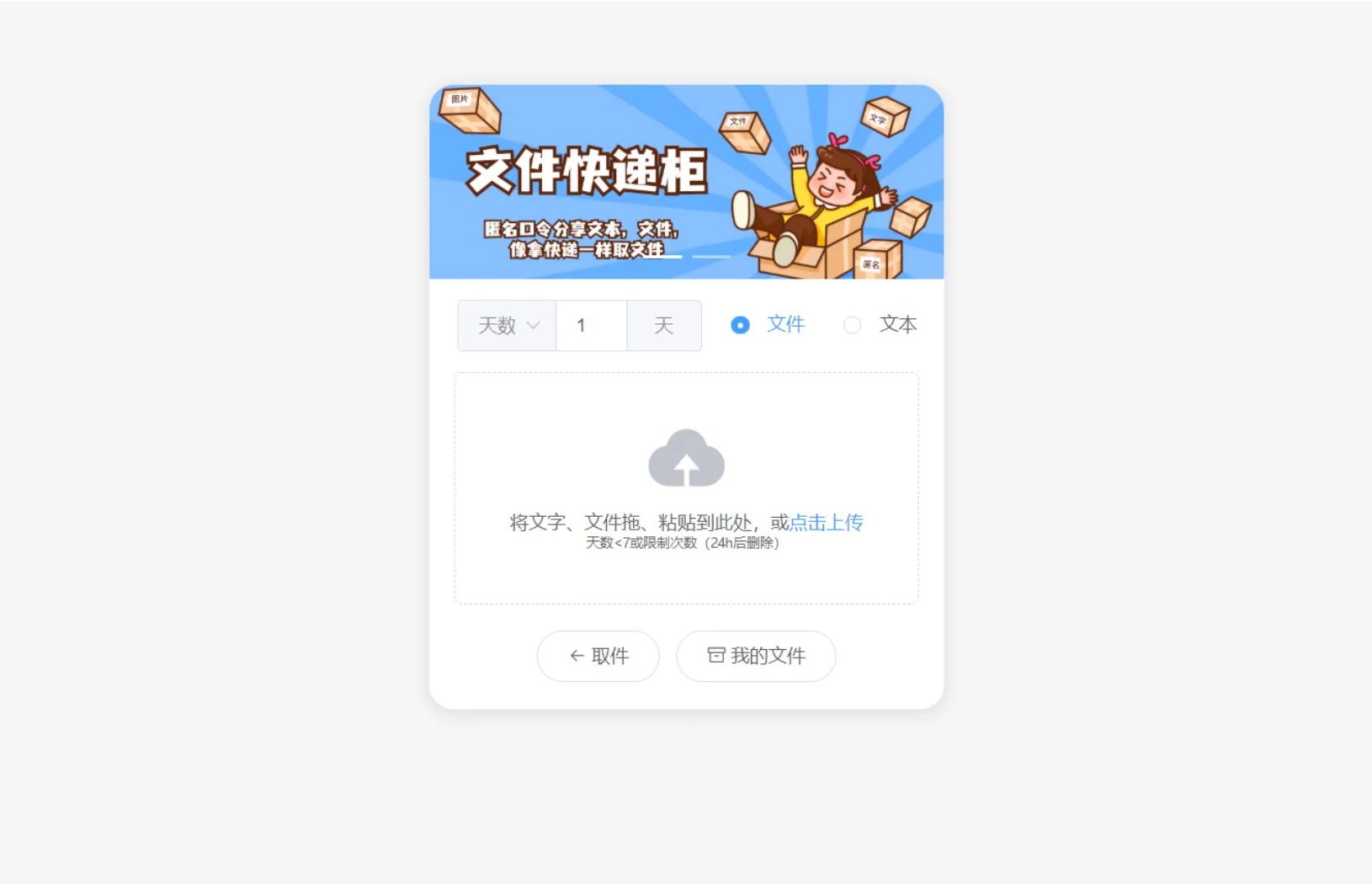 2023最新文件快递柜系统网站源码-小编推荐