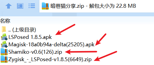 小米手机安装面具及安装LSPosed教程-小编推荐